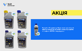 Акція на оливу MAXXUS!